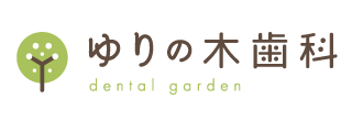 歯と口の健康週間 | 活動報告 | 広島県東広島市西条 ゆりの木歯科