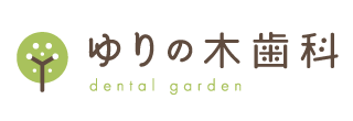 活動報告 | 広島県東広島市西条 ゆりの木歯科