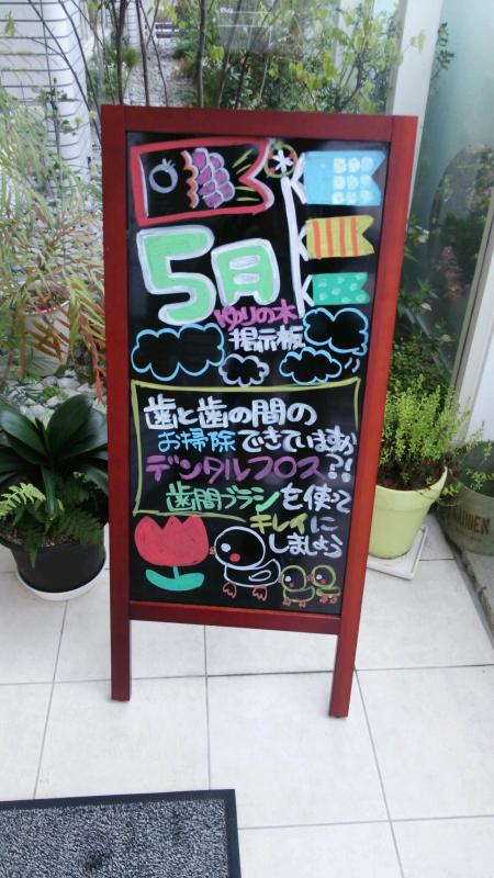 歯周病とは…