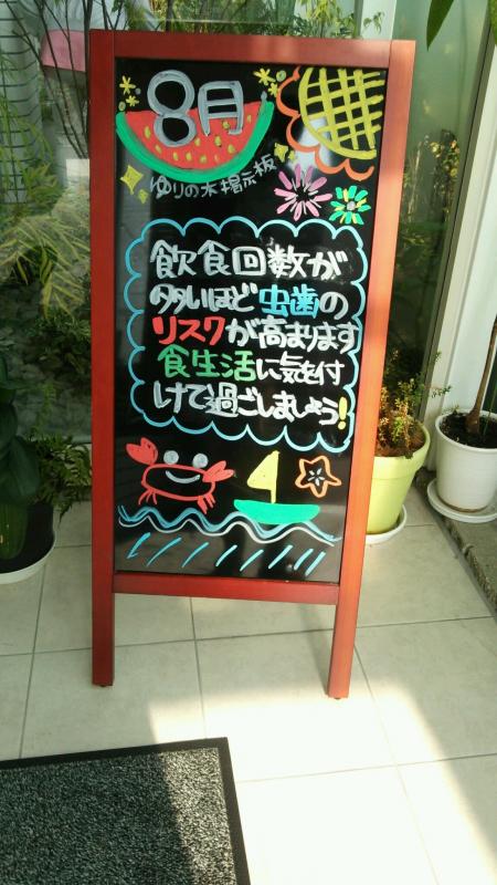 食生活と虫歯