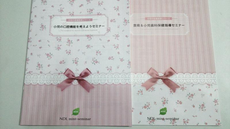 小児の口腔機能について・・