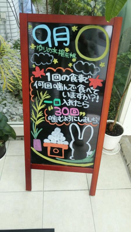 噛むことが大切!
