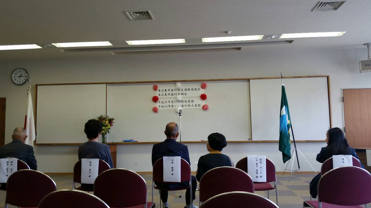8020達成者特別表彰式!