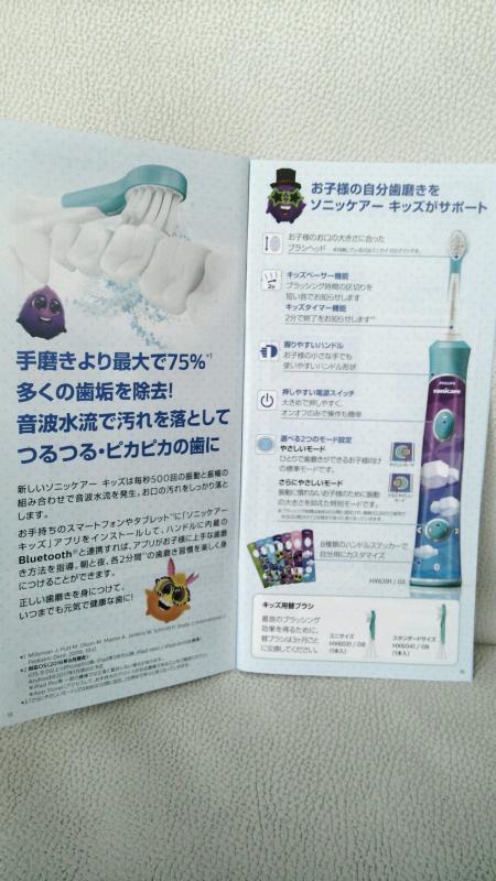 電動歯ブラシ☆
