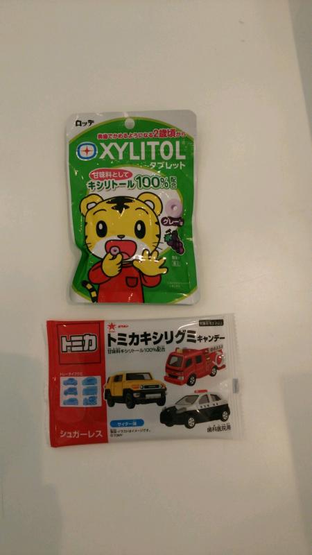 キシリトール★☆★