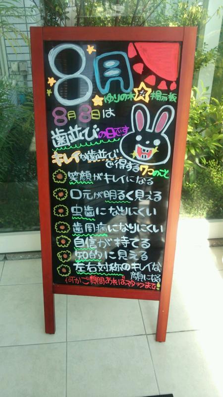 お盆休みのお知らせ