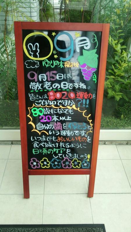 卵で実験!フッ素の効果は?
