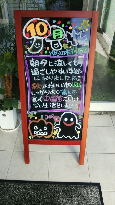歯がなくなると太る?!