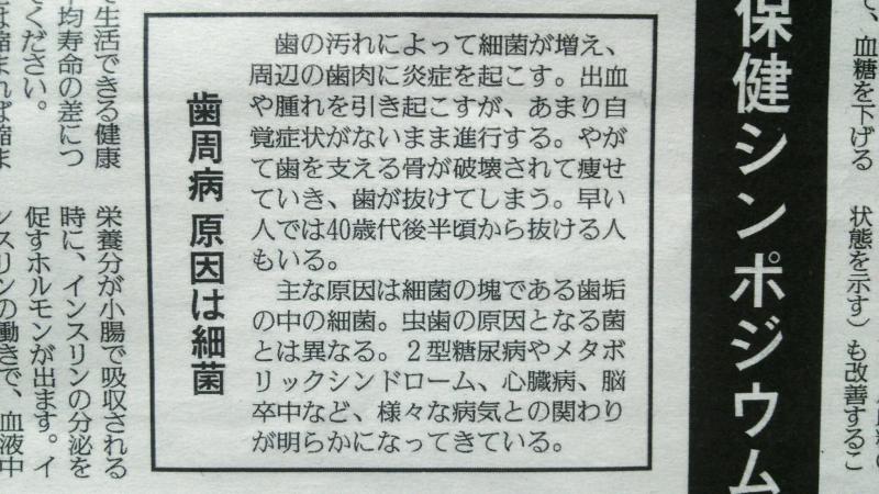 口から糖尿病予防!