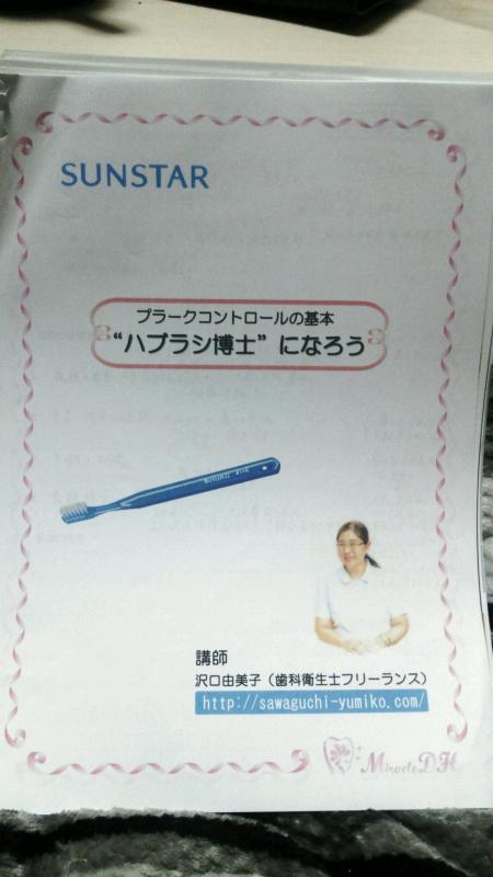 ハブラシ博士★
