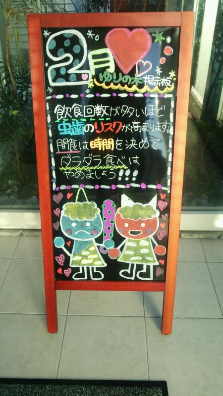 虫歯の本数減少!