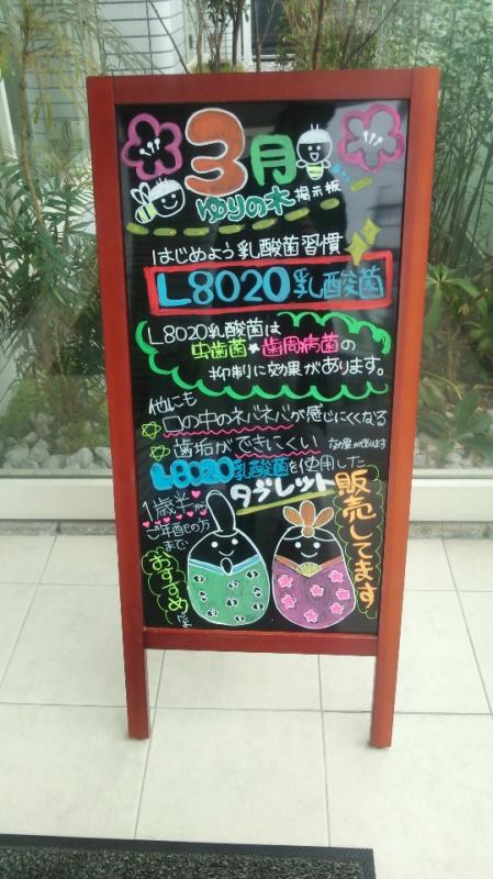 東日本大震災から7年!