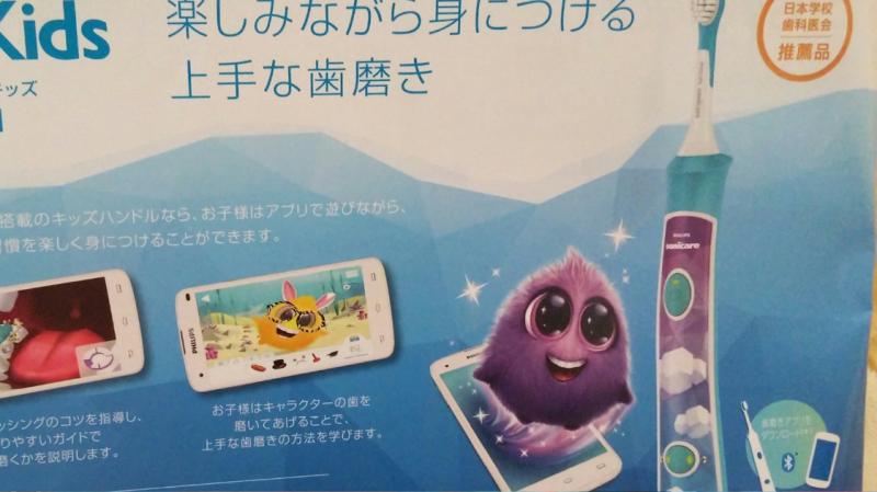 電動歯ブラシ