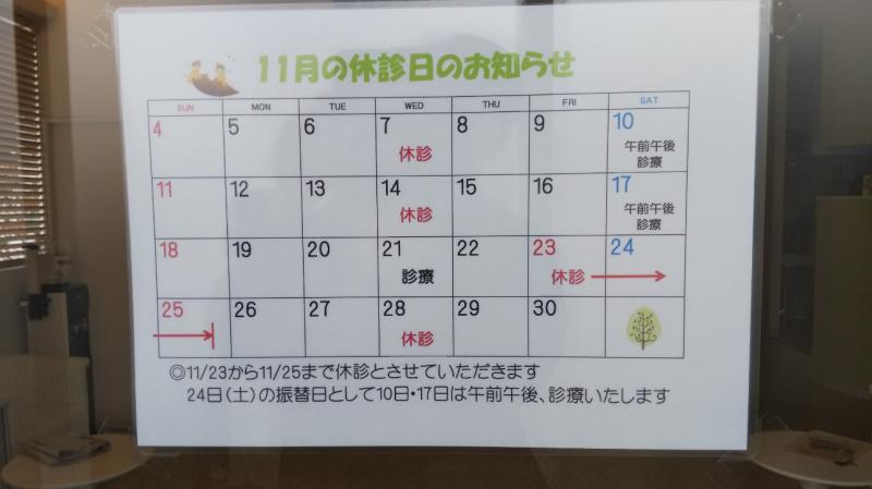 いい歯の日
