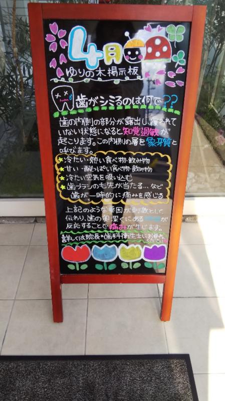 知覚過敏症