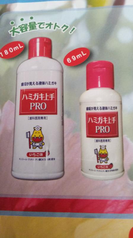 歯垢染色剤