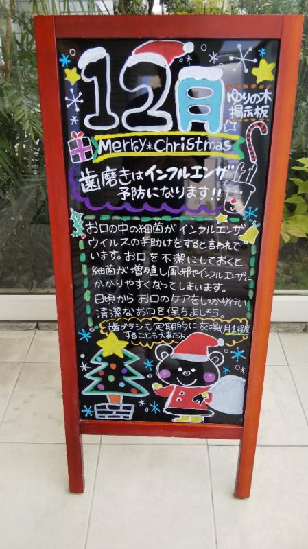 歯磨きでインフルエンザ予防!