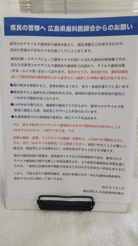 緊急事態宣言延長を受けて