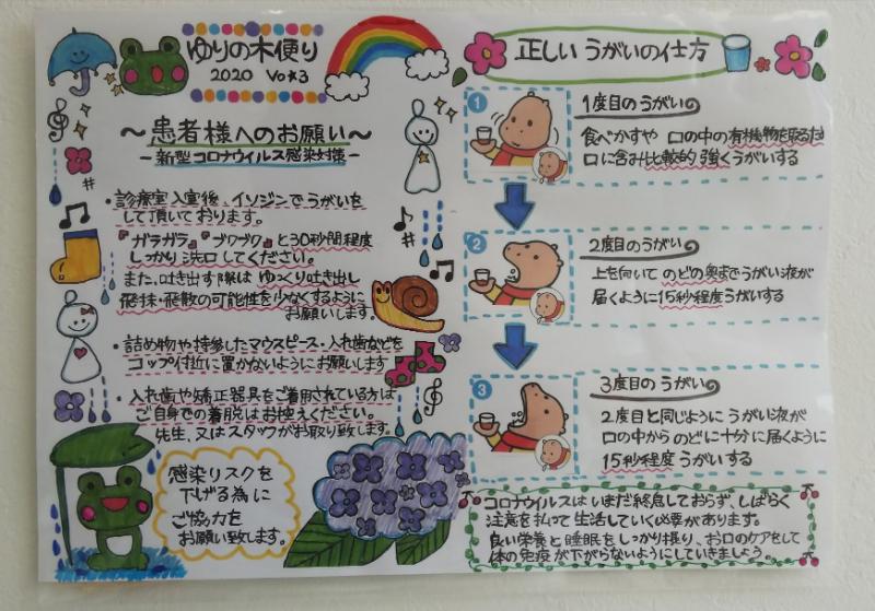マスク生活でも口腔内を快適に!