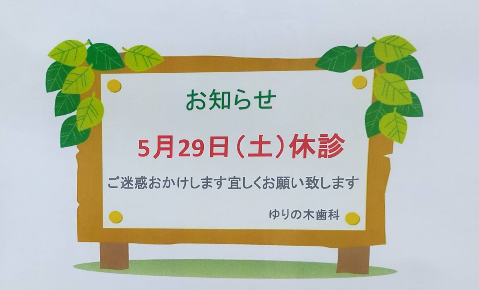 市民公開講座WEB開催について