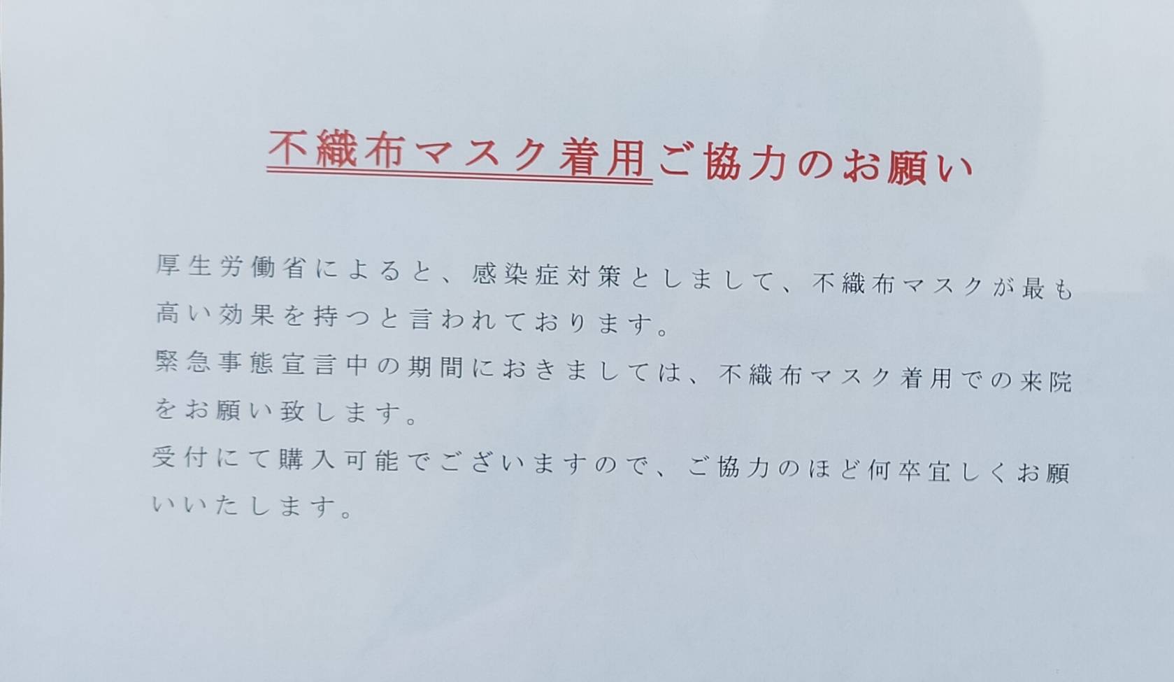 休診のお知らせ