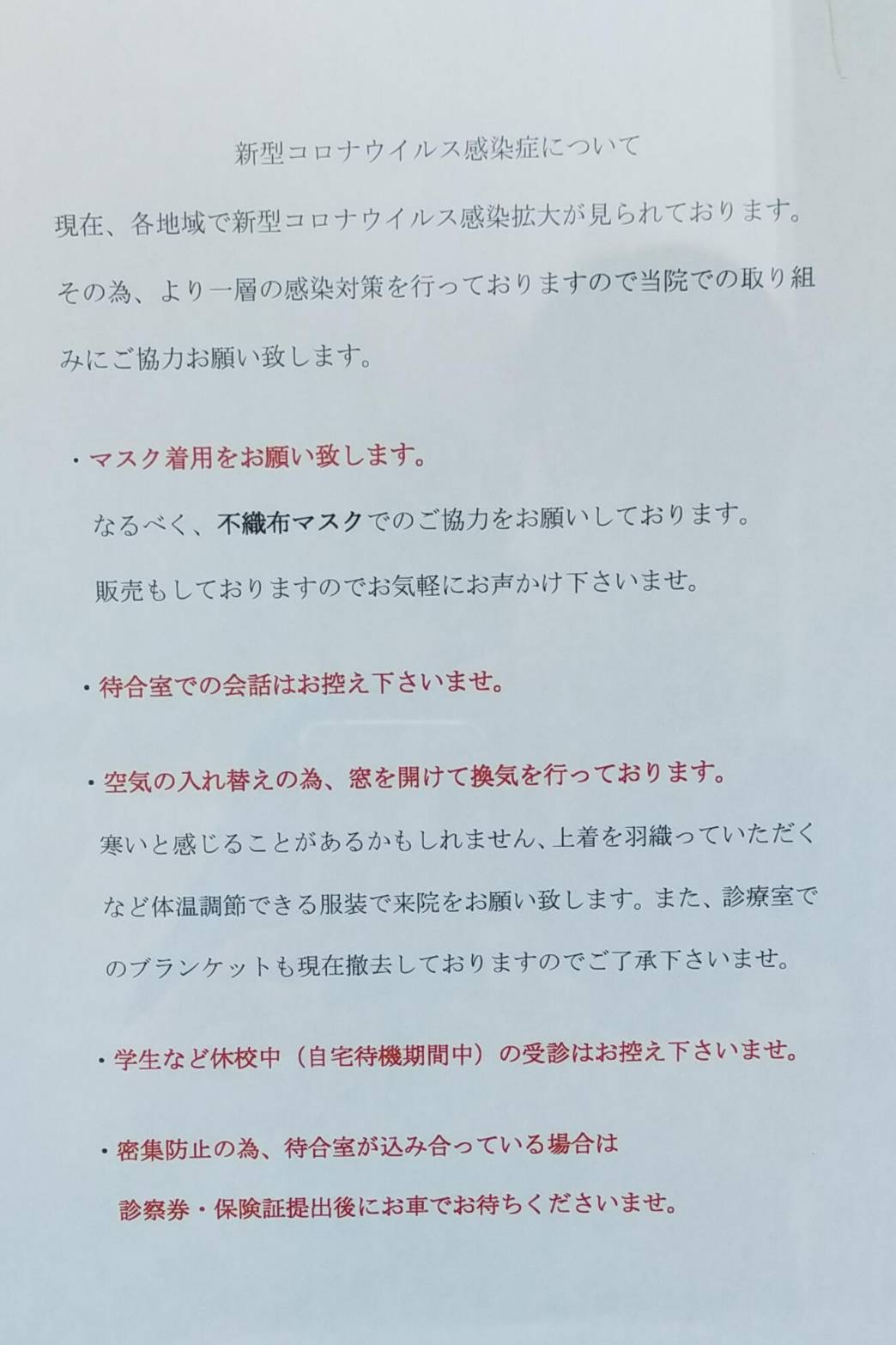 休診のお知らせ